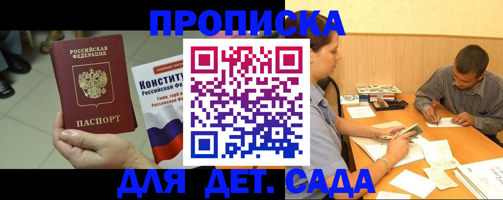 прописка в квартире в Черемхово