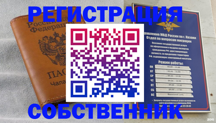 прописка 2025 в Черемхово