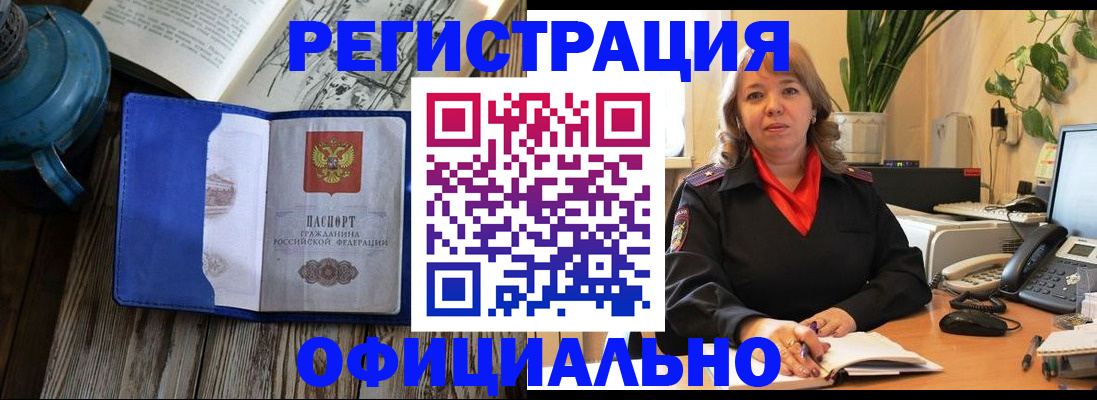 временная регистрация 2025 в Черемхово