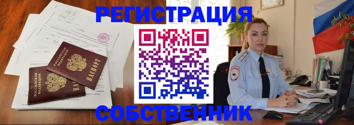 временная регистрация поиск в Черемхово