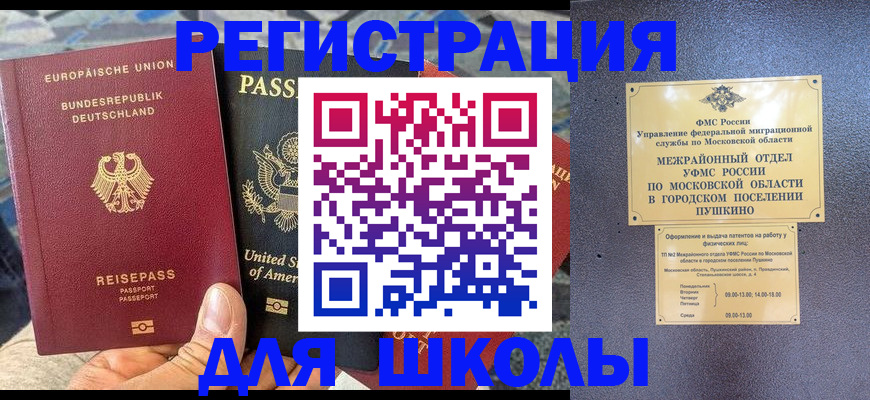 прописка 2025 в Черемхово